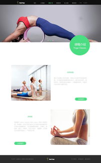 探索瑜伽之美 打造沉浸式體驗的網(wǎng)頁設(shè)計藝術(shù)