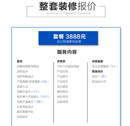 電商平臺產(chǎn)品裝修與營銷策劃全攻略 打造爆款的視覺與描述設(shè)計