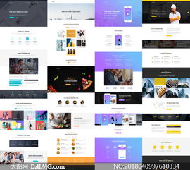 多行業(yè)用途公司網(wǎng)站頁面設(shè)計源文件 打造專業(yè)形象的基石