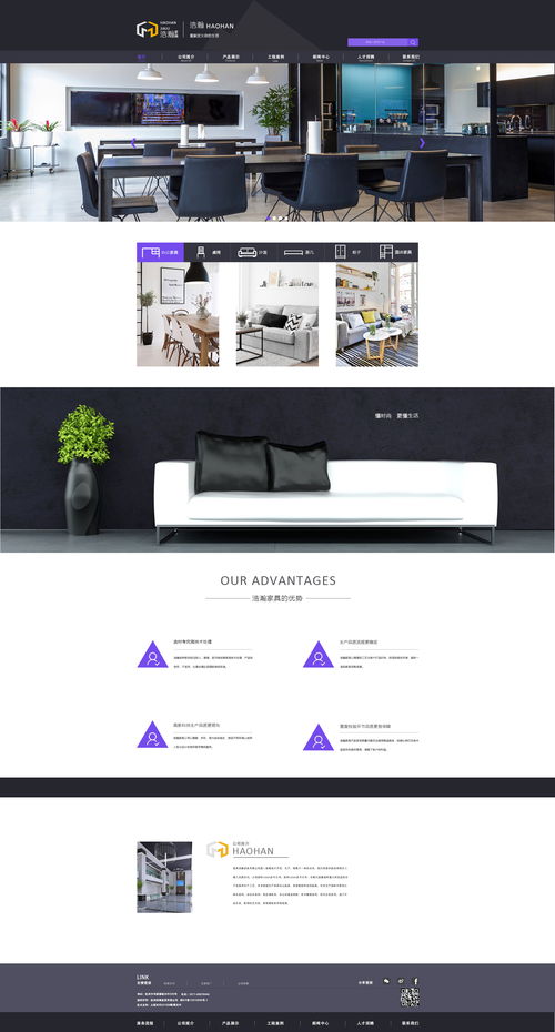 家具網(wǎng)站設(shè)計 打造兼具美學(xué)與功能的數(shù)字展廳