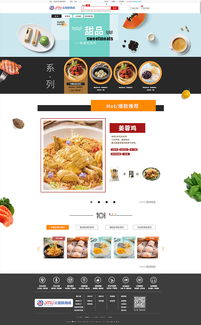 食品網(wǎng)站設(shè)計 打造視覺與功能的雙重盛宴
